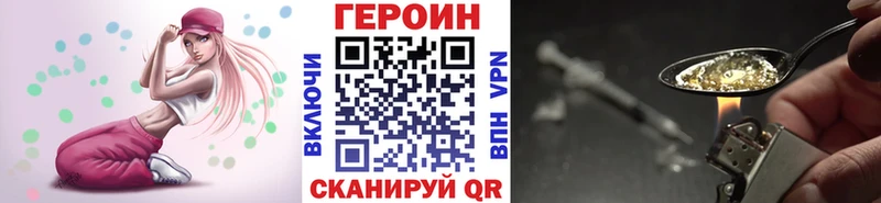 Героин Heroin  маркетплейс телеграм  Грязовец 
