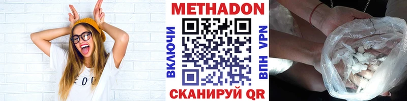 Метадон белоснежный  сколько стоит  MEGA вход  Грязовец 